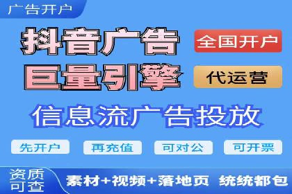 短视频平台信息流广告投放的实战经验